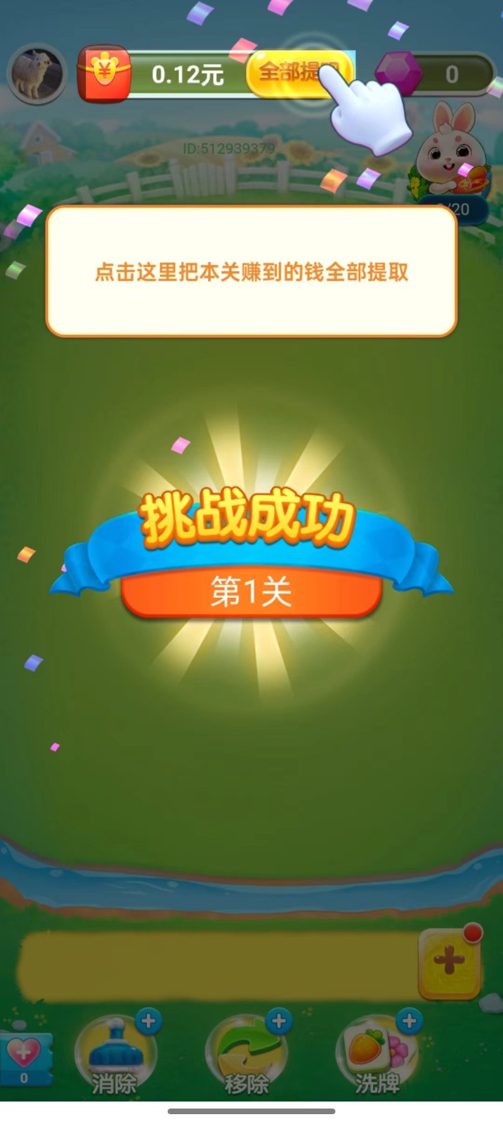 ��������׬Ǯ������ͼ2