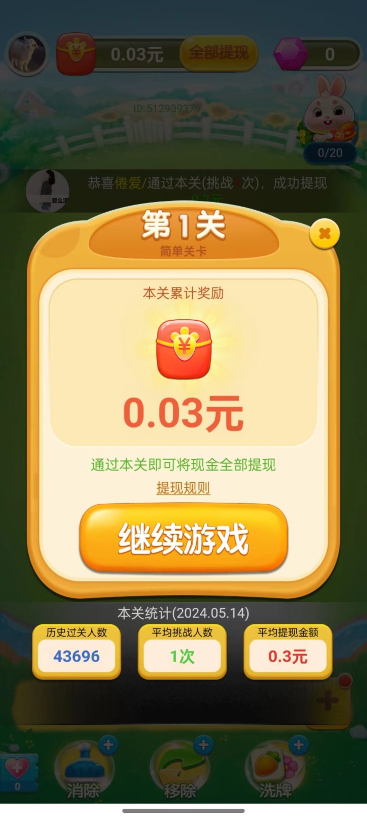 ��������׬Ǯ������ͼ4