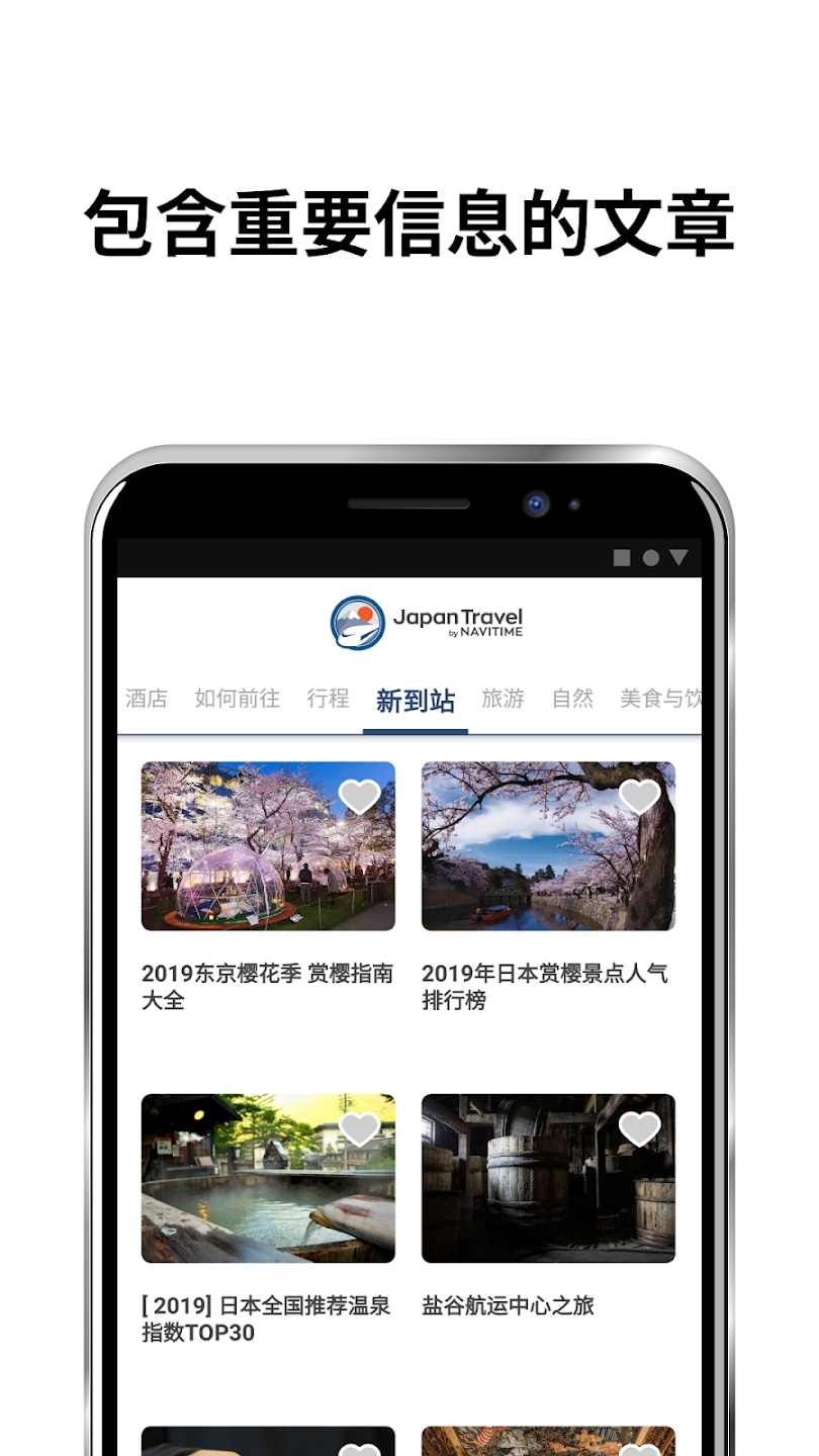 �ձ�����ָ��NAVITIME�ٷ���v6.0.0��ͼ2