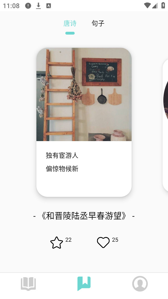 �����Ķ�appv1.2.0202��ͼ5