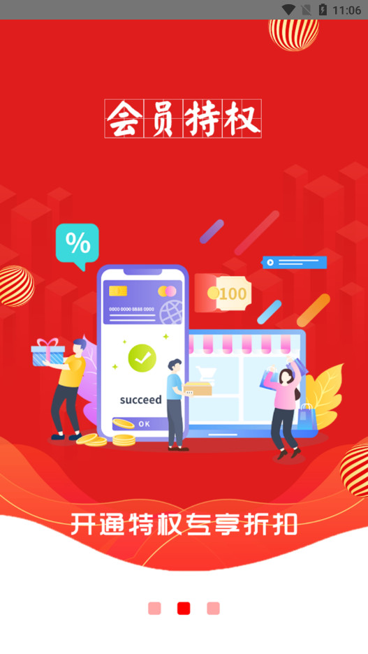 小助手APP礼品卡软件截图2