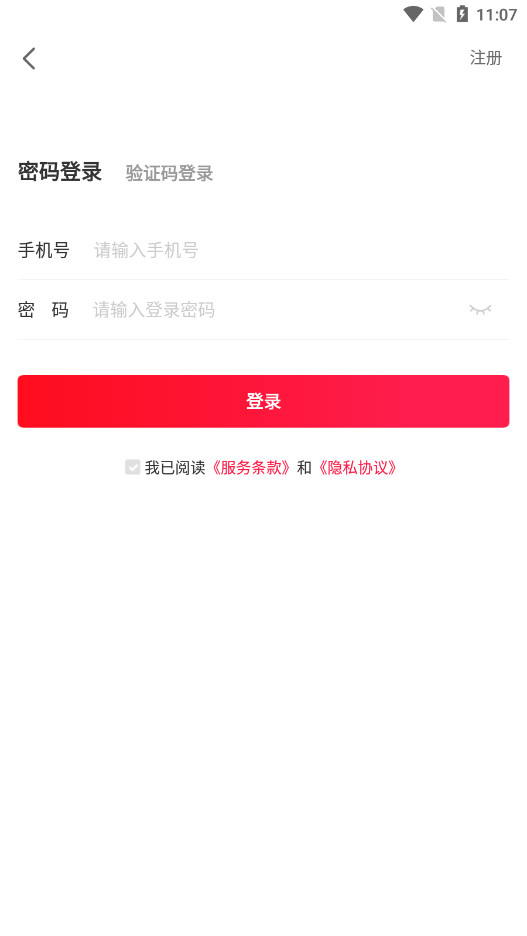 小助手APP礼品卡软件截图4