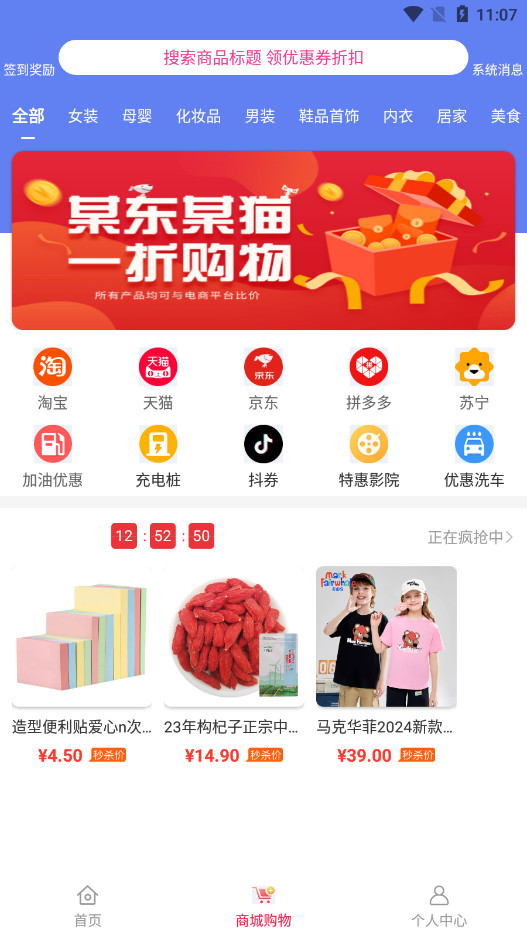 小助手APP礼品卡软件截图5