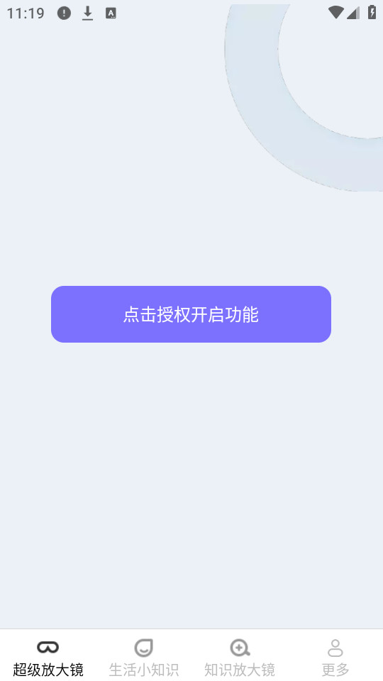 �����Ŵ�appv1.1.4.2��ͼ1