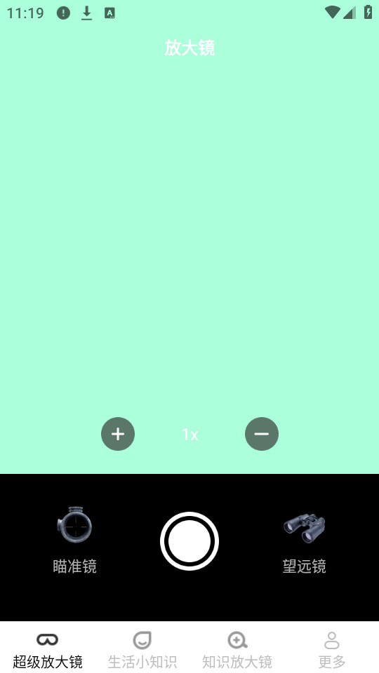 �����Ŵ�appv1.1.4.2��ͼ2