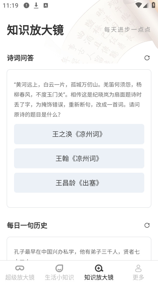 �����Ŵ�appv1.1.4.2��ͼ4