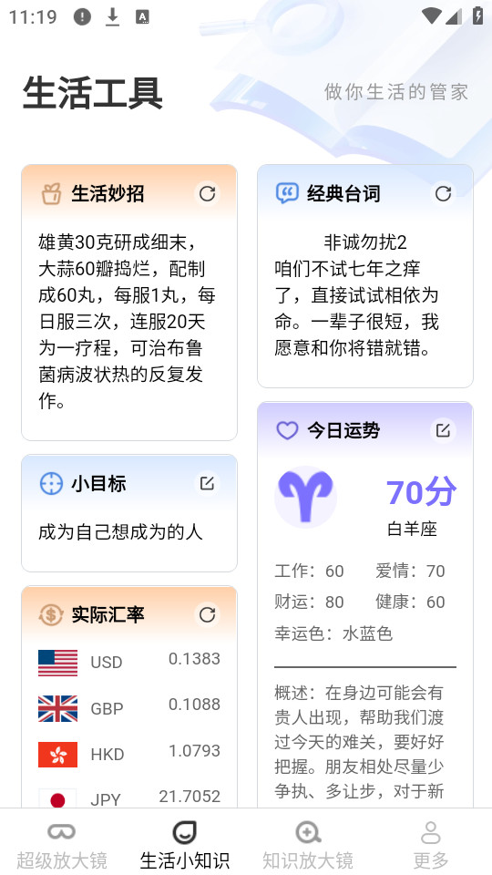 �����Ŵ�appv1.1.4.2��ͼ3