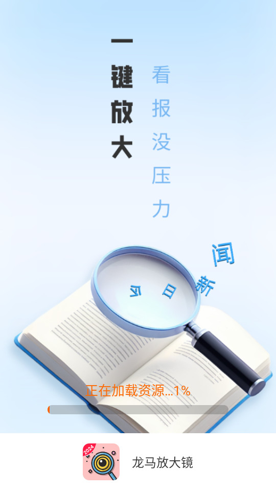 �����Ŵ�appv1.1.4.2��ͼ0