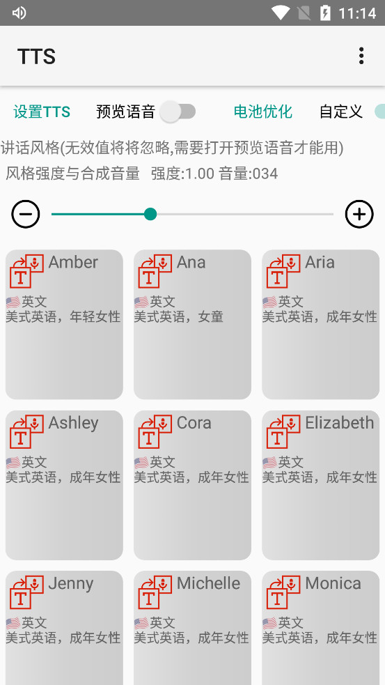 С˵tts��������v0.2_202212201955��ͼ3