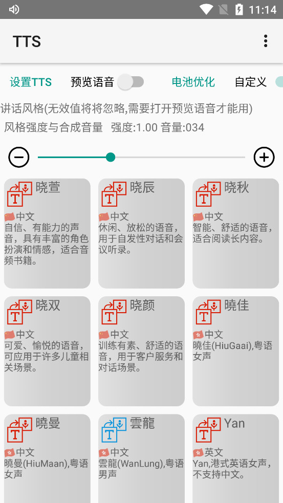 С˵tts��������v0.2_202212201955��ͼ5