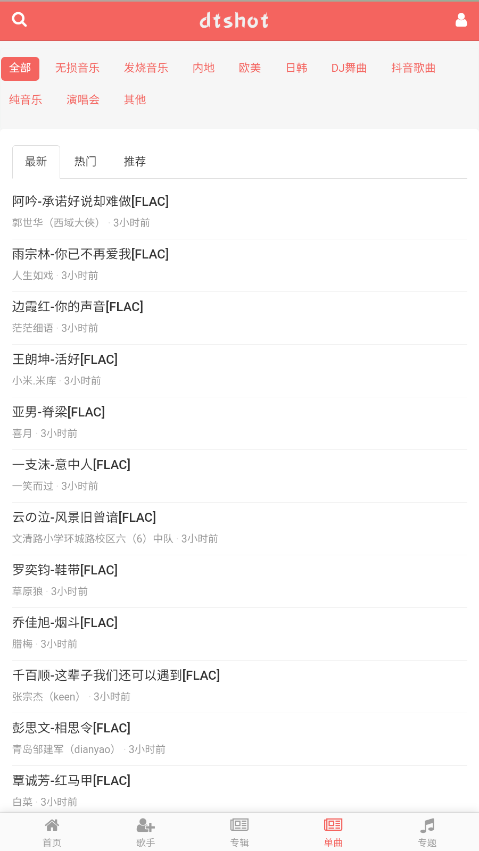 dtshot����������Ѱ�v1.0��ͼ2