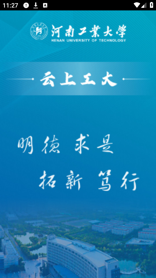 ���Ϲ���app�ٷ���v1.1.3��ͼ1