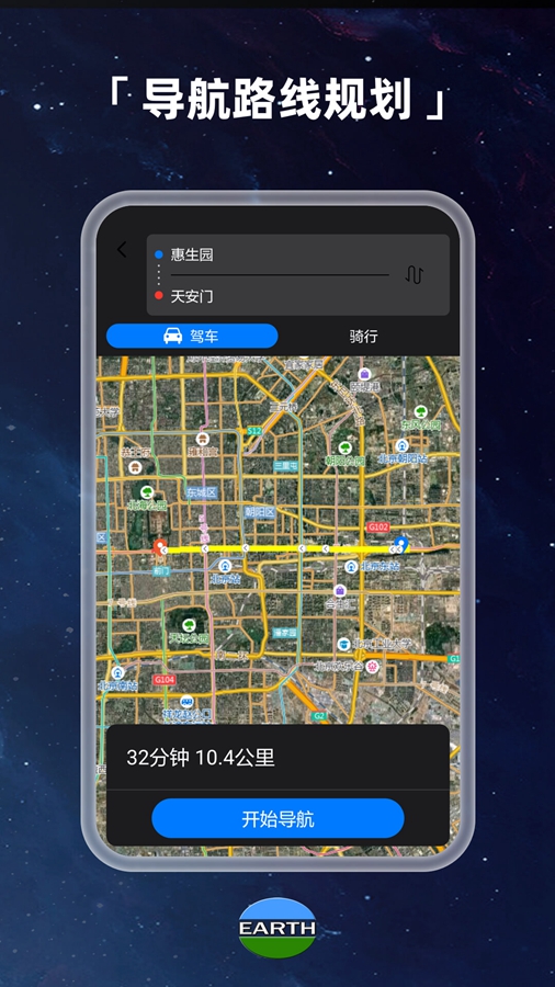 EarthԪ����TV��v2.0.5��ͼ3