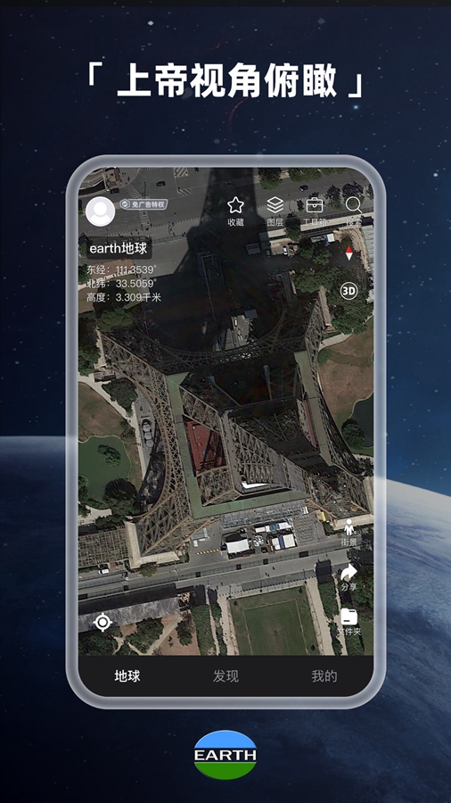 EarthԪ����TV��v2.0.5��ͼ0