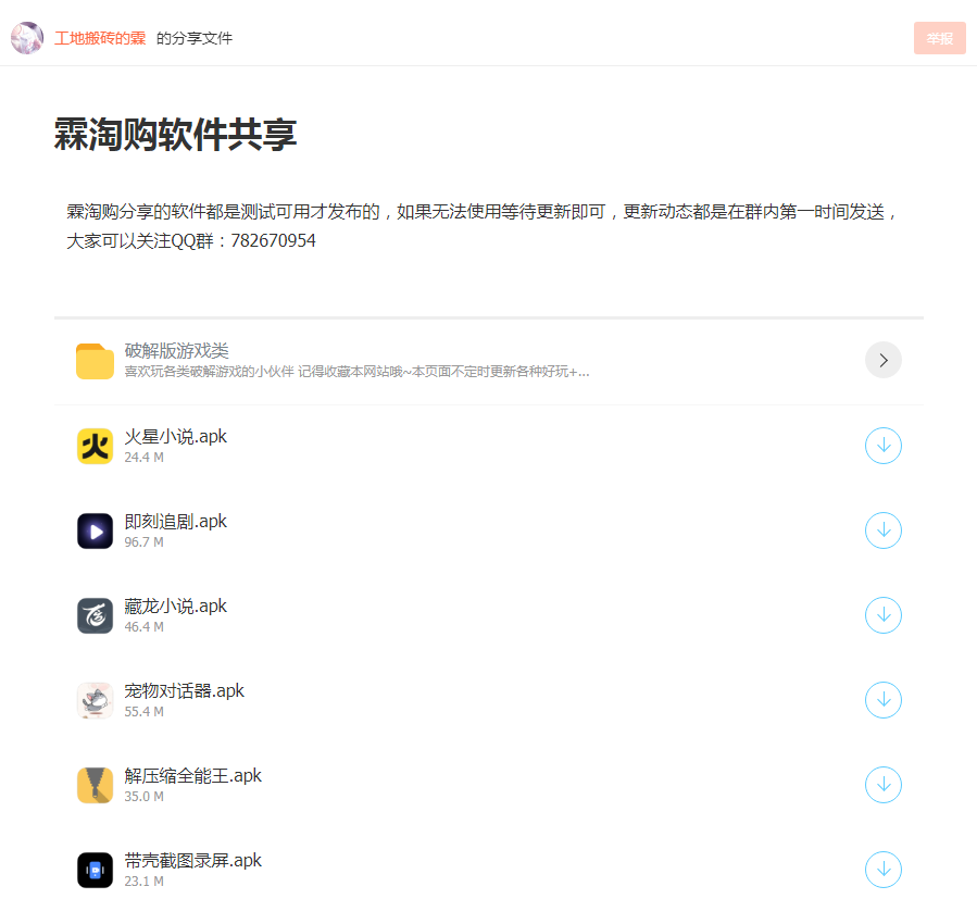 ���Թ���������appv1.0.0��ͼ4