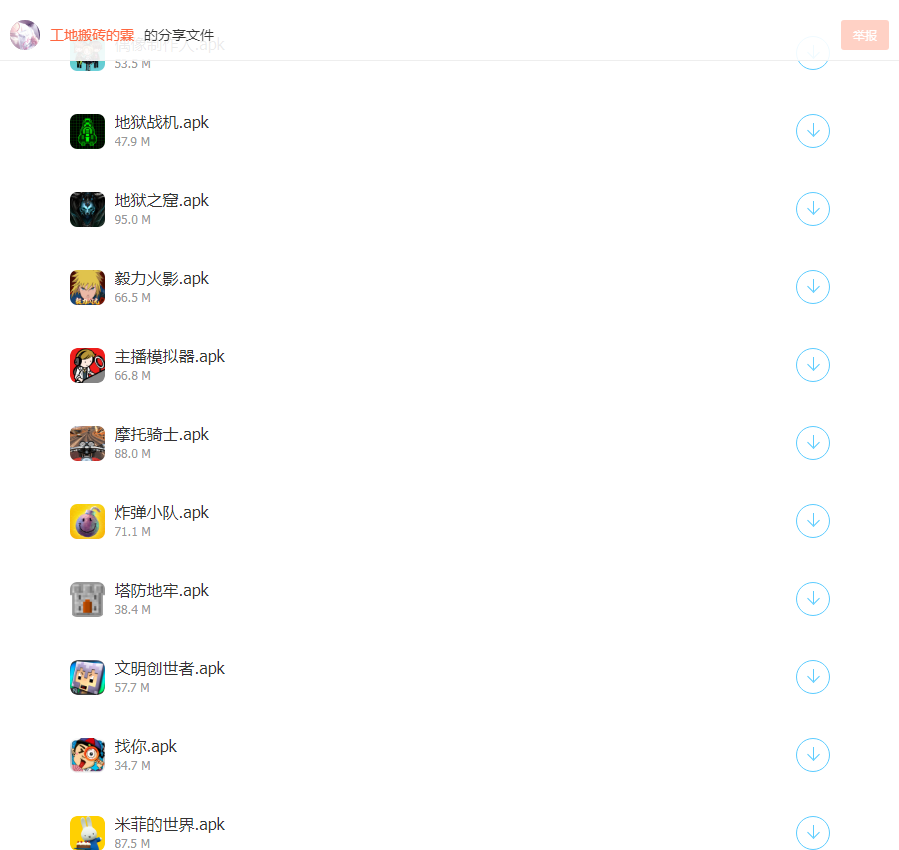 ���Թ���������appv1.0.0��ͼ1