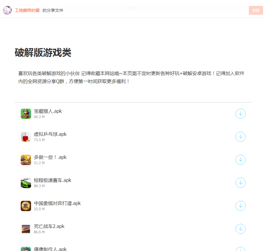 ���Թ���������appv1.0.0��ͼ3