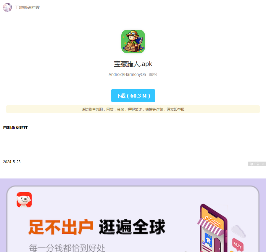 ���Թ���������appv1.0.0��ͼ2