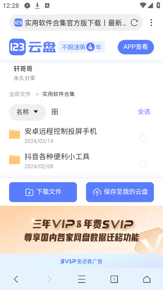 ���������v1.0 ���°��ͼ0