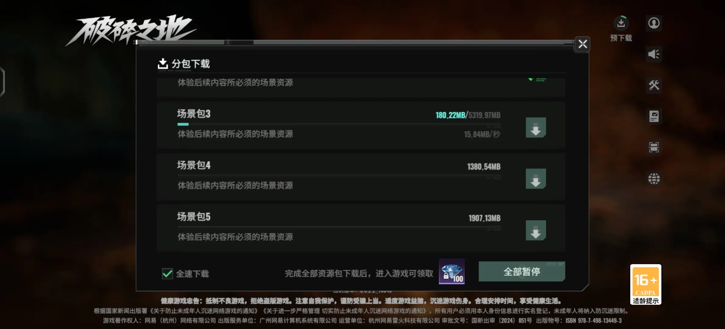 破碎之地手游截图4