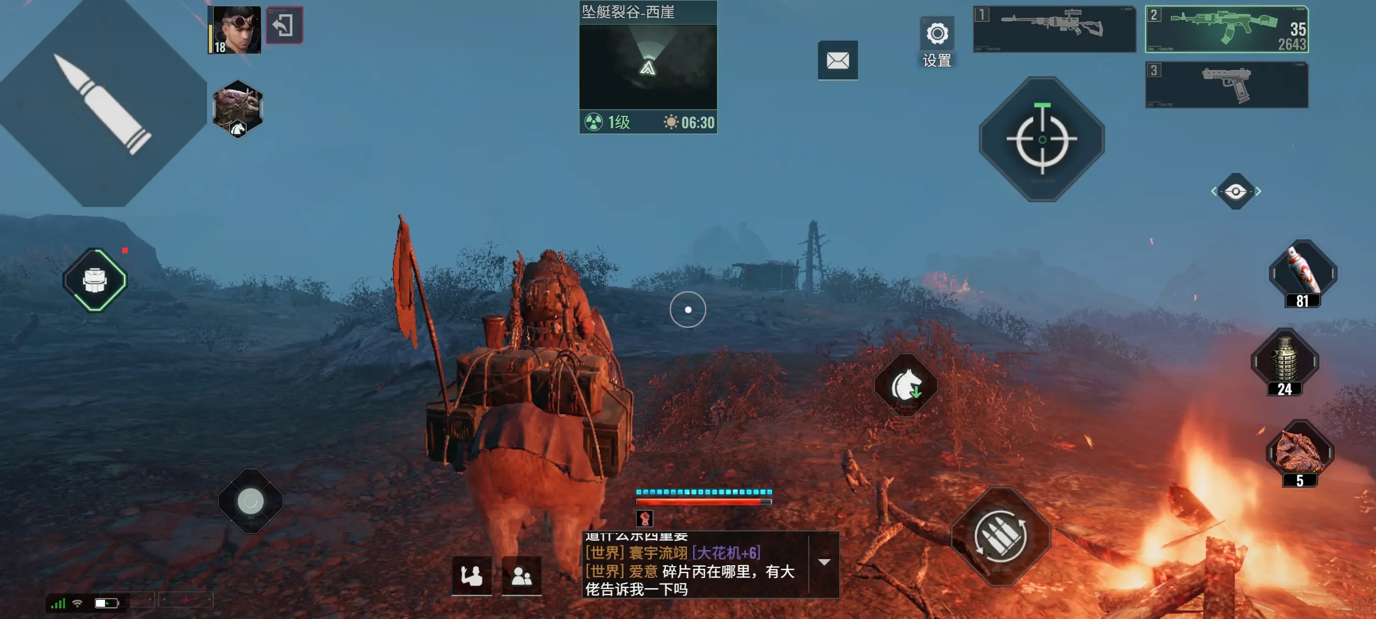 破碎之地手游截图1