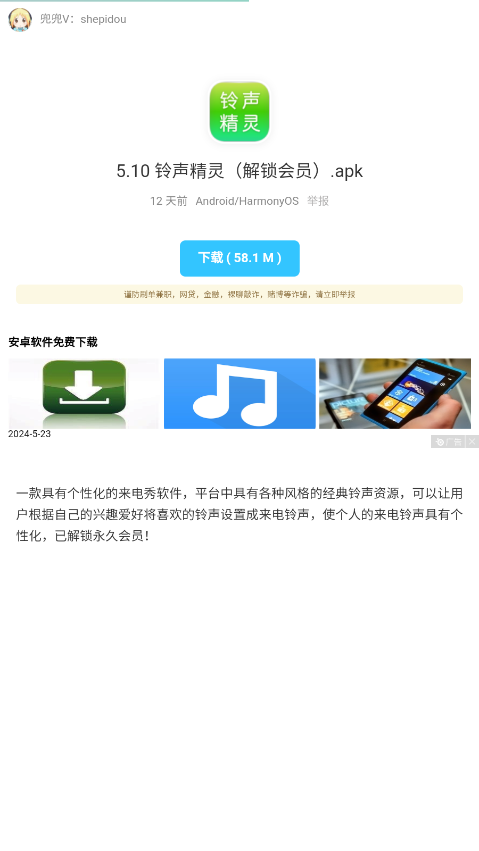 �����߱������ϼ�app��ͼ0