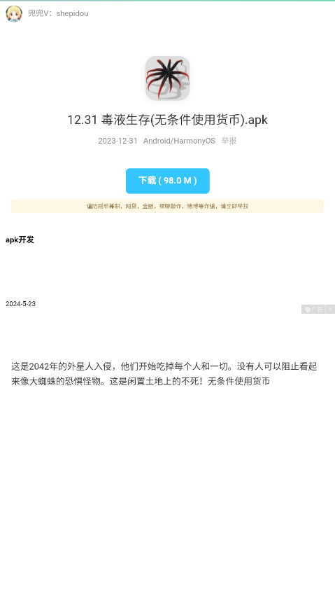�����߱������ϼ�app��ͼ2