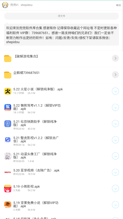 �����߱������ϼ�app��ͼ4