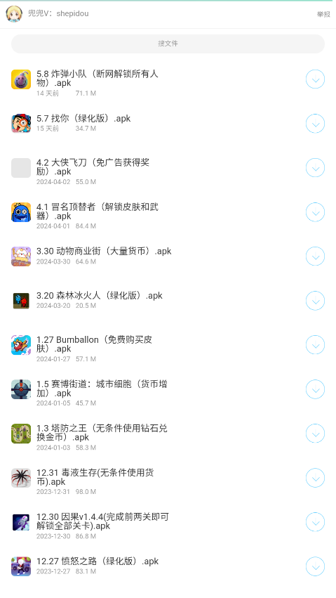�����߱������ϼ�app��ͼ3