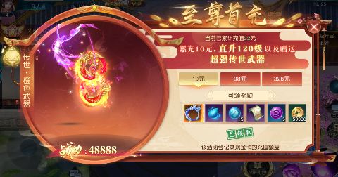 倾世奇缘0.1折白蛇传截图4