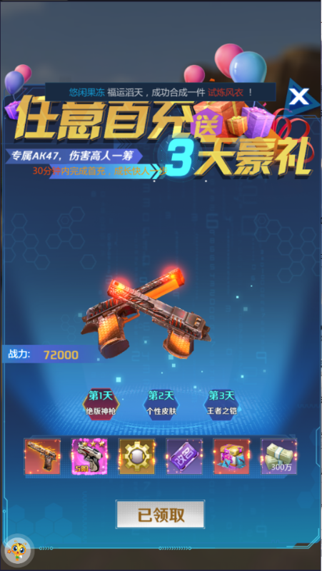 ȫ��ǹ��2.0��Ϸ0.05��v1.0.0��ͼ5