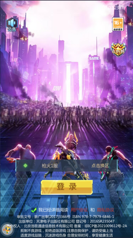 ȫ��ǹ��2.0��Ϸ0.05��v1.0.0��ͼ3