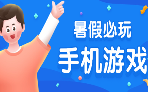 ��ٱ�����ֻ���Ϸ_��ٱ���������Ϸ��ȫ_��ٱ�����Ϸ�Ƽ�����