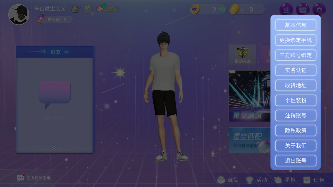 �����沿����Ԫ�����罻ƽ̨��ͼ6