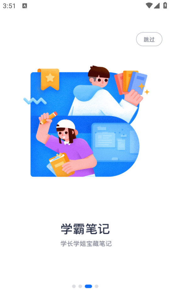 ѧ��ͼ��appv1.1.2��ͼ3