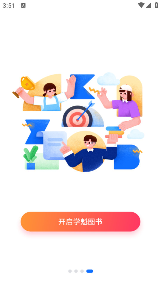 ѧ��ͼ��appv1.1.2��ͼ4