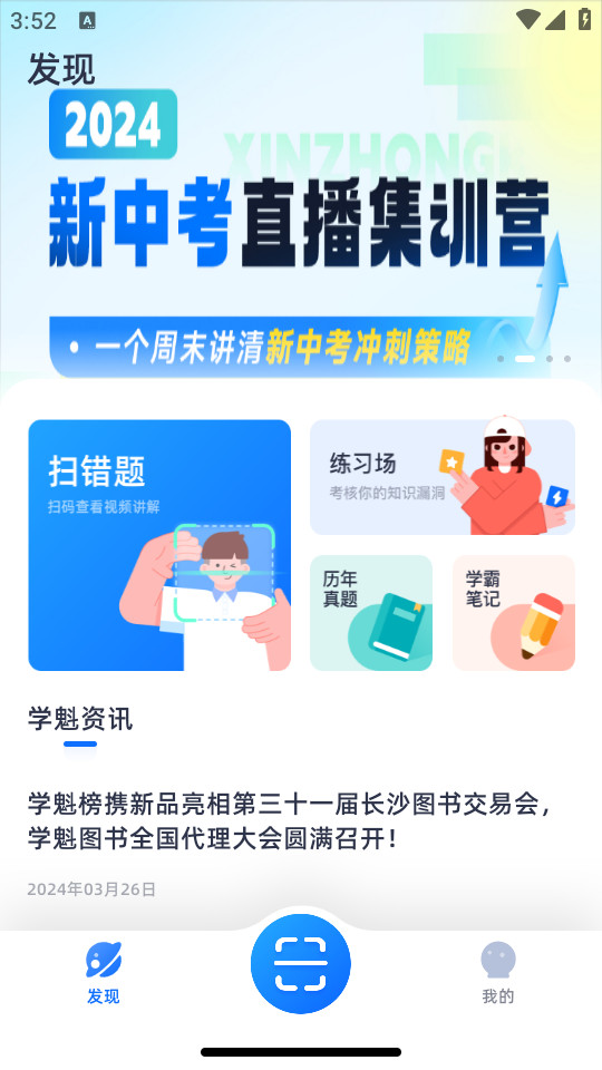ѧ��ͼ��appv1.1.2��ͼ6