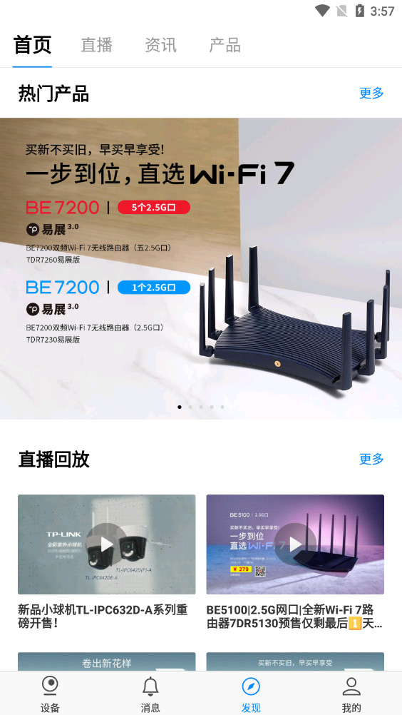 tp-link�������߼������ͷapp��ͼ1