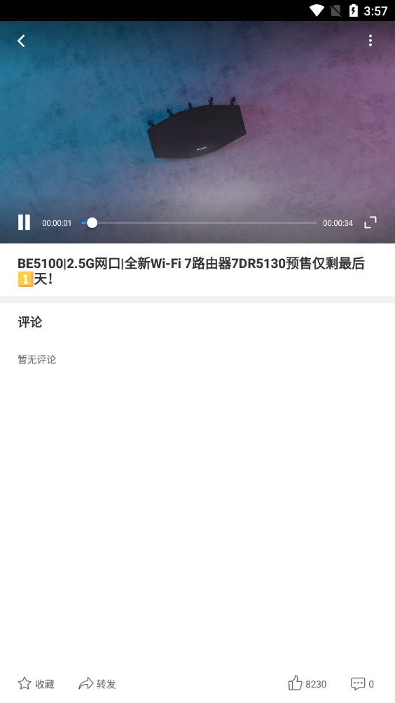 tp-link�������߼������ͷapp��ͼ2
