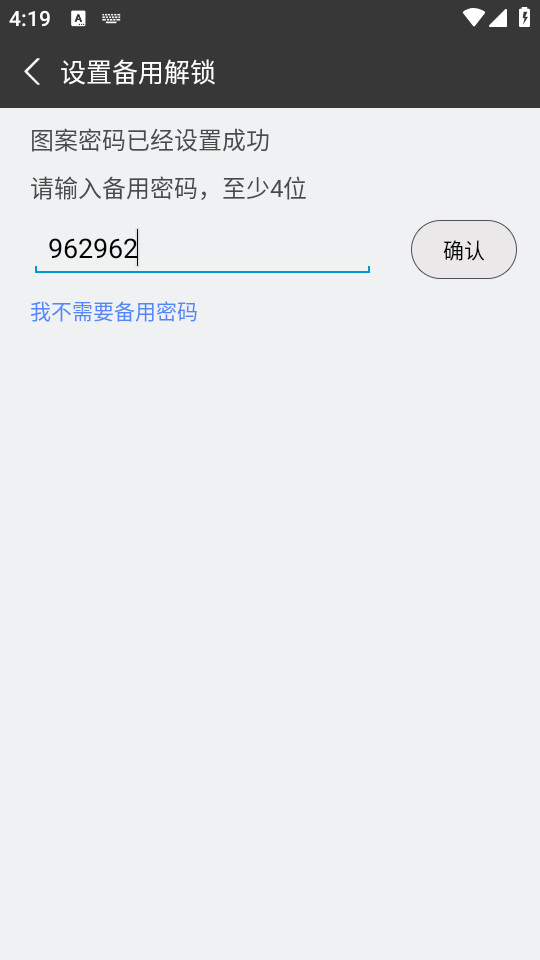 私密浏览器手机版截图6
