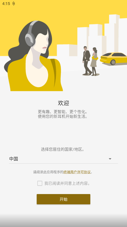 Sony Headphones Connect�ٷ���v10.4.1��ͼ3