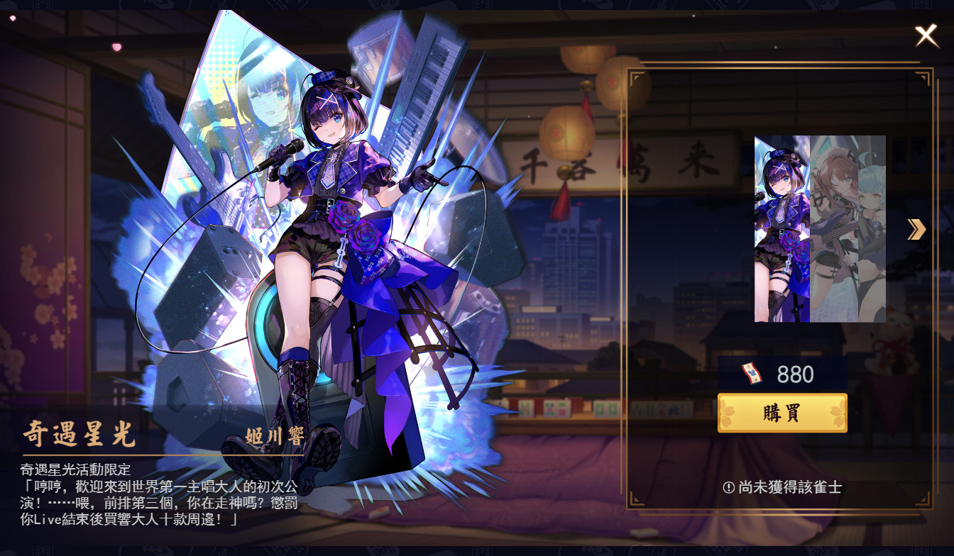 雀魂麻將Majsoul官方最新版截图5