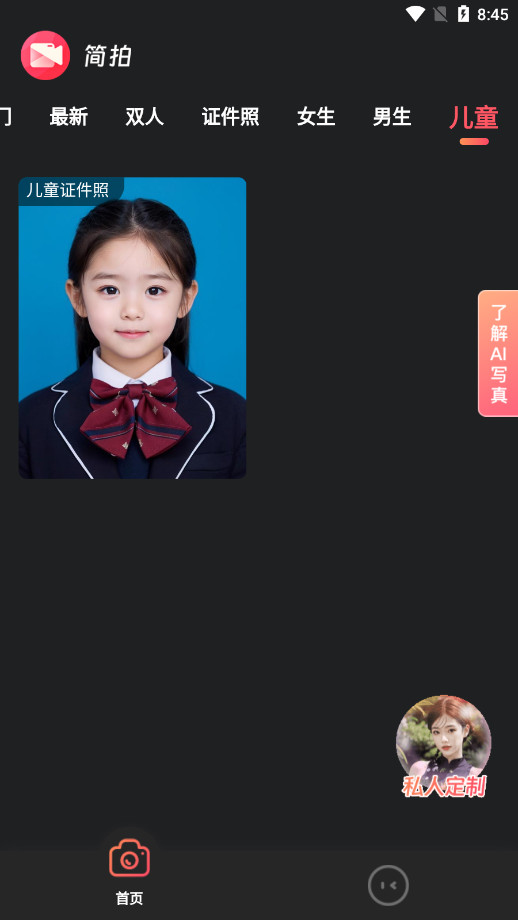 ��������ٷ�����v1.6.3 ���°汾��ͼ6