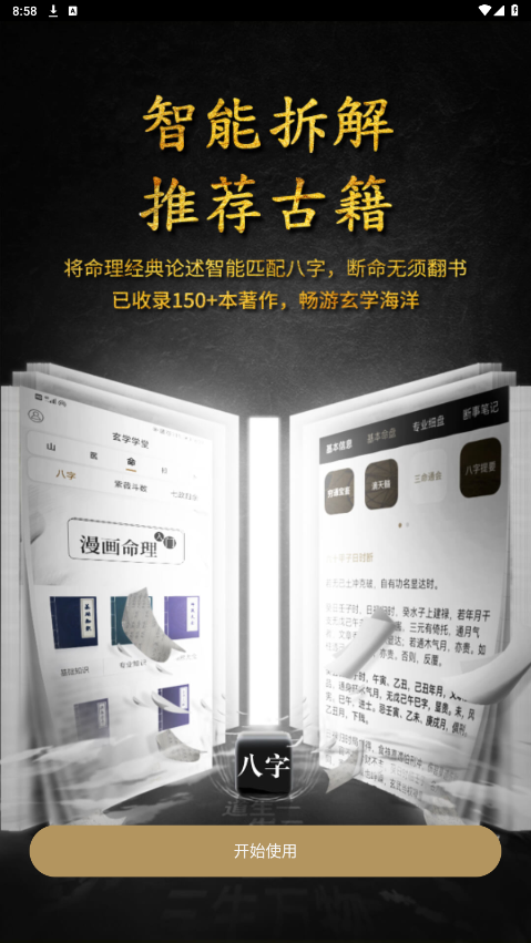 �������appv2.3.8 ��Ѱ��ͼ5