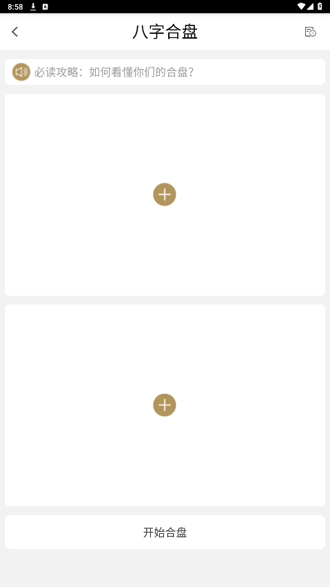 �������appv2.3.8 ��Ѱ��ͼ0