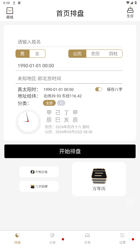 �������appv2.3.8 ��Ѱ��ͼ4