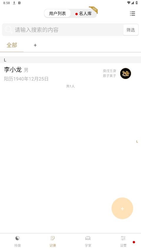 �������appv2.3.8 ��Ѱ��ͼ3