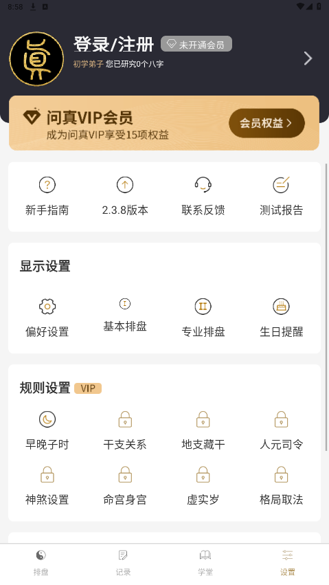 �������appv2.3.8 ��Ѱ��ͼ1