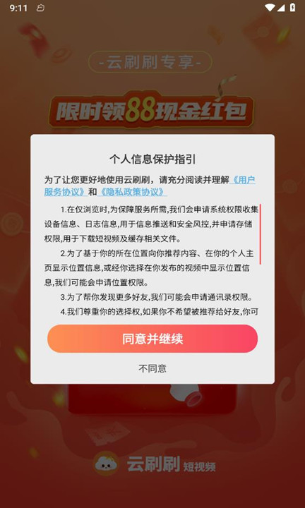 ��ˢˢ����Ƶ׬Ǯ��v1.0.0��ͼ3