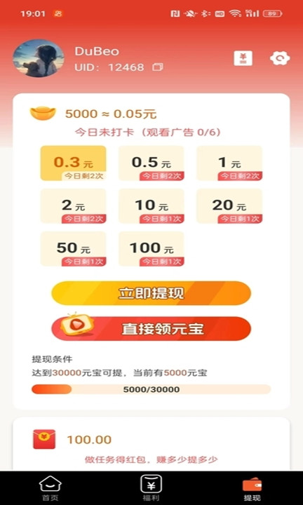 ��ˢˢ����Ƶ׬Ǯ��v1.0.0��ͼ1